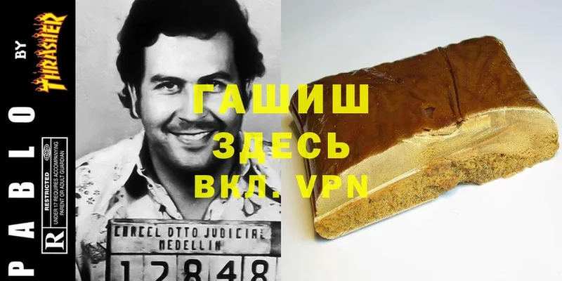 ГАШИШ Premium Райчихинск